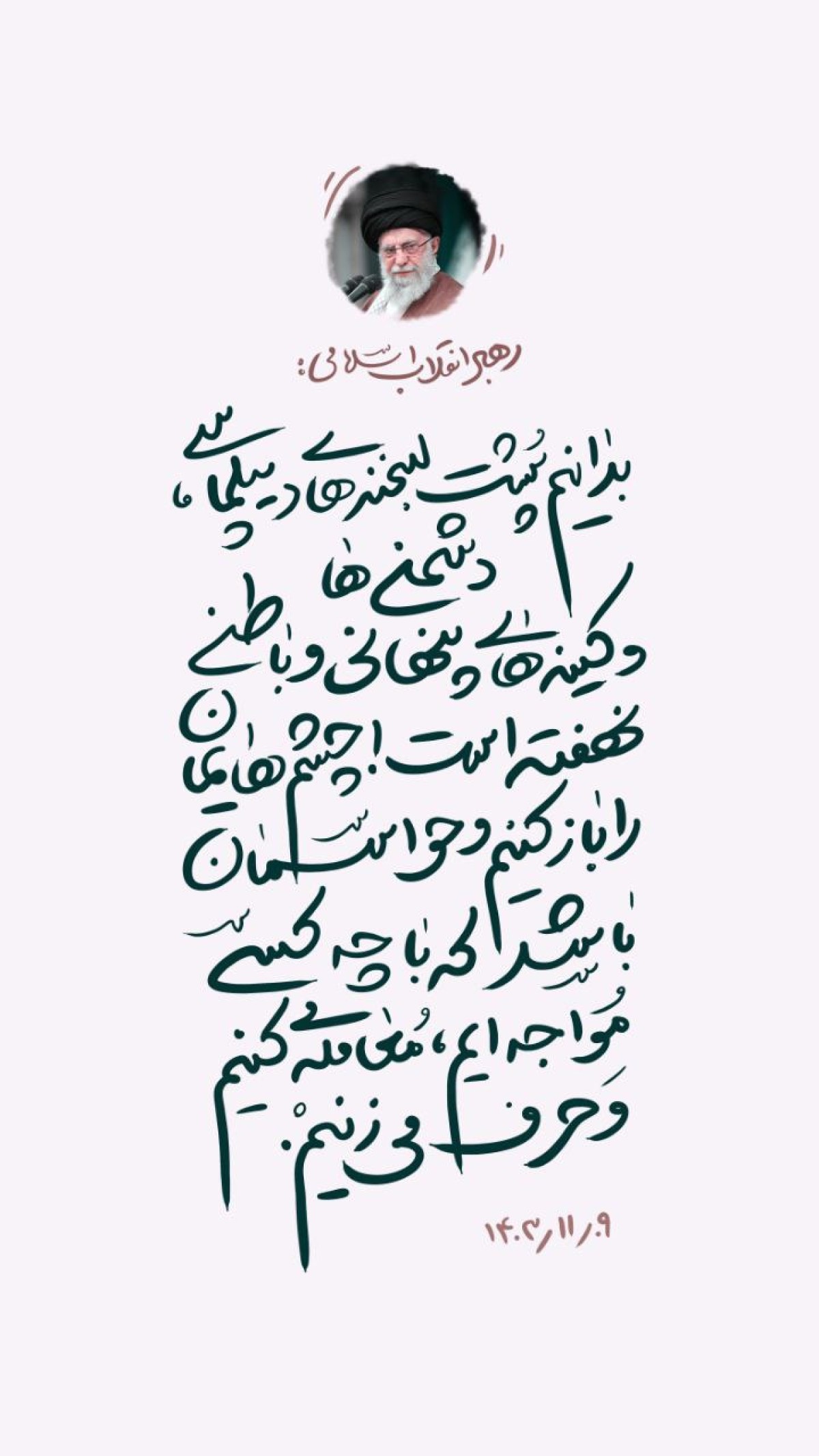 پشت لبخندهای سیاسی