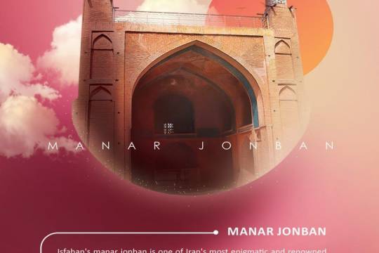 MANAR JONBAN