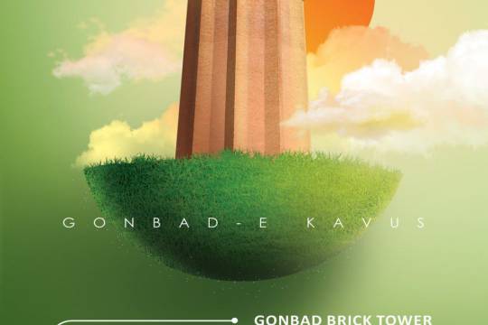 GONBAD BRICK TOWER