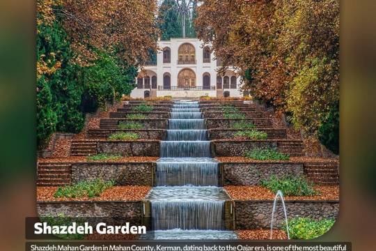 Shazdeh Garden