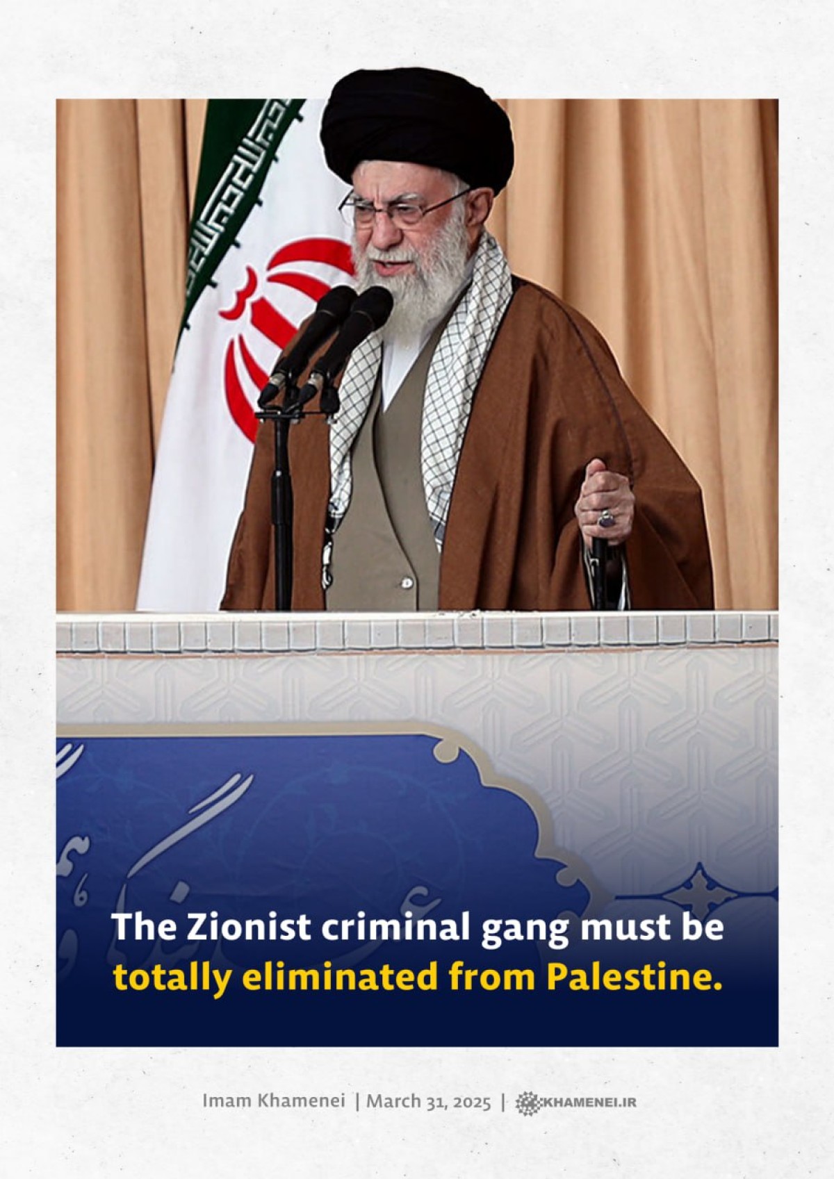 The Zionist criminal gang must be totally eliminated from Palestine