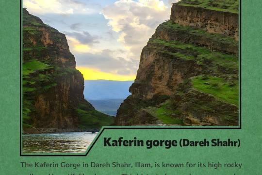 Kaferin gorge(Dareh Shahr)