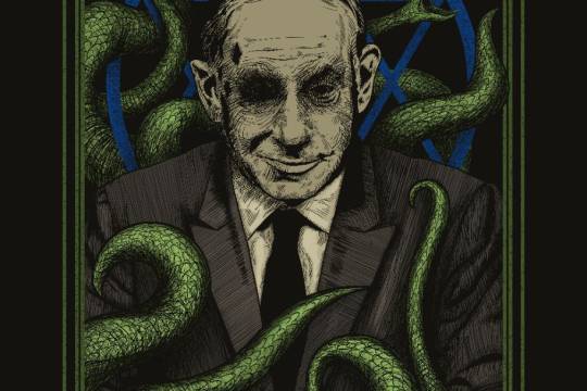 اربابِ جنایت