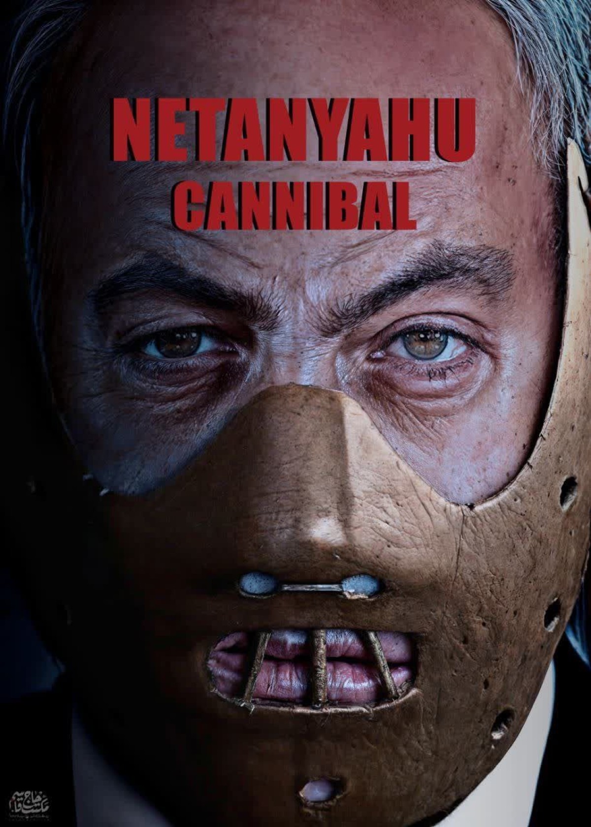 ما برای این سگ‌ هار قلاده خواهیم ساخت