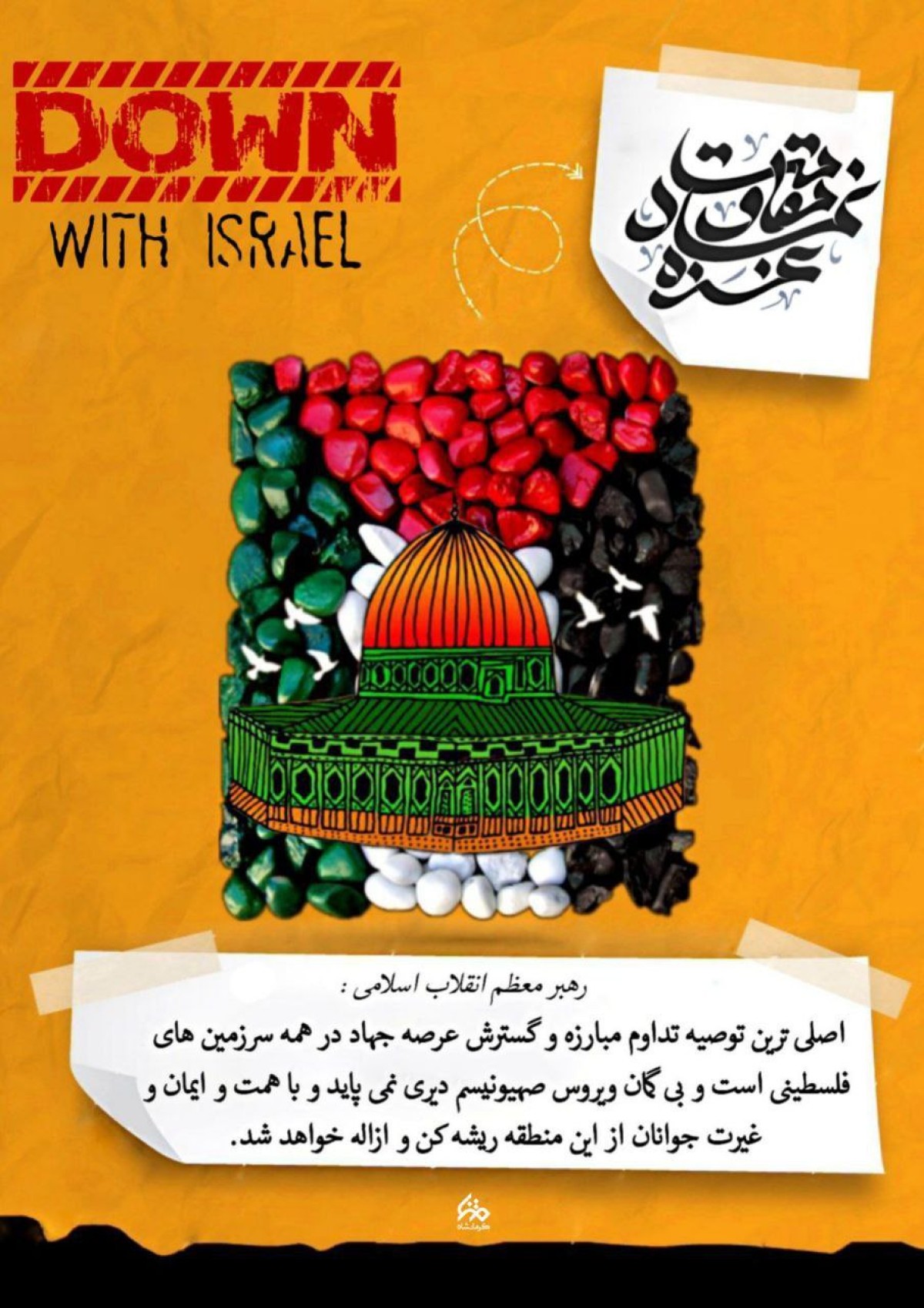 رهبر انقلاب غزه نماد مقاومت