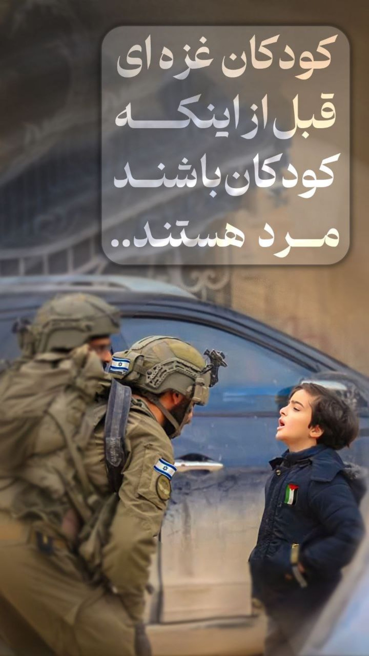 کودکان غزه مرد