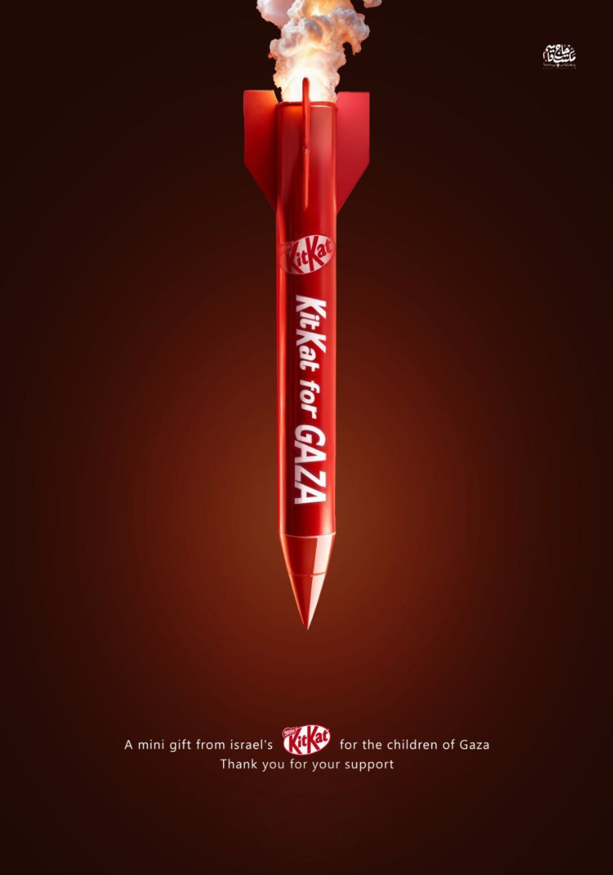 هدیهٔ کیت‌کت برای بچه‌های غزه