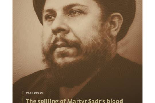 The spilling of Martyr Sadr’s blood