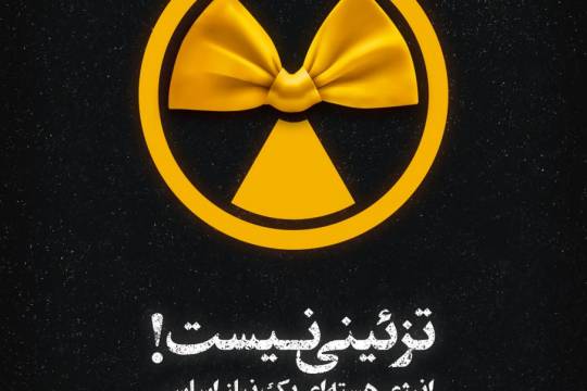 تزئینی نیست!