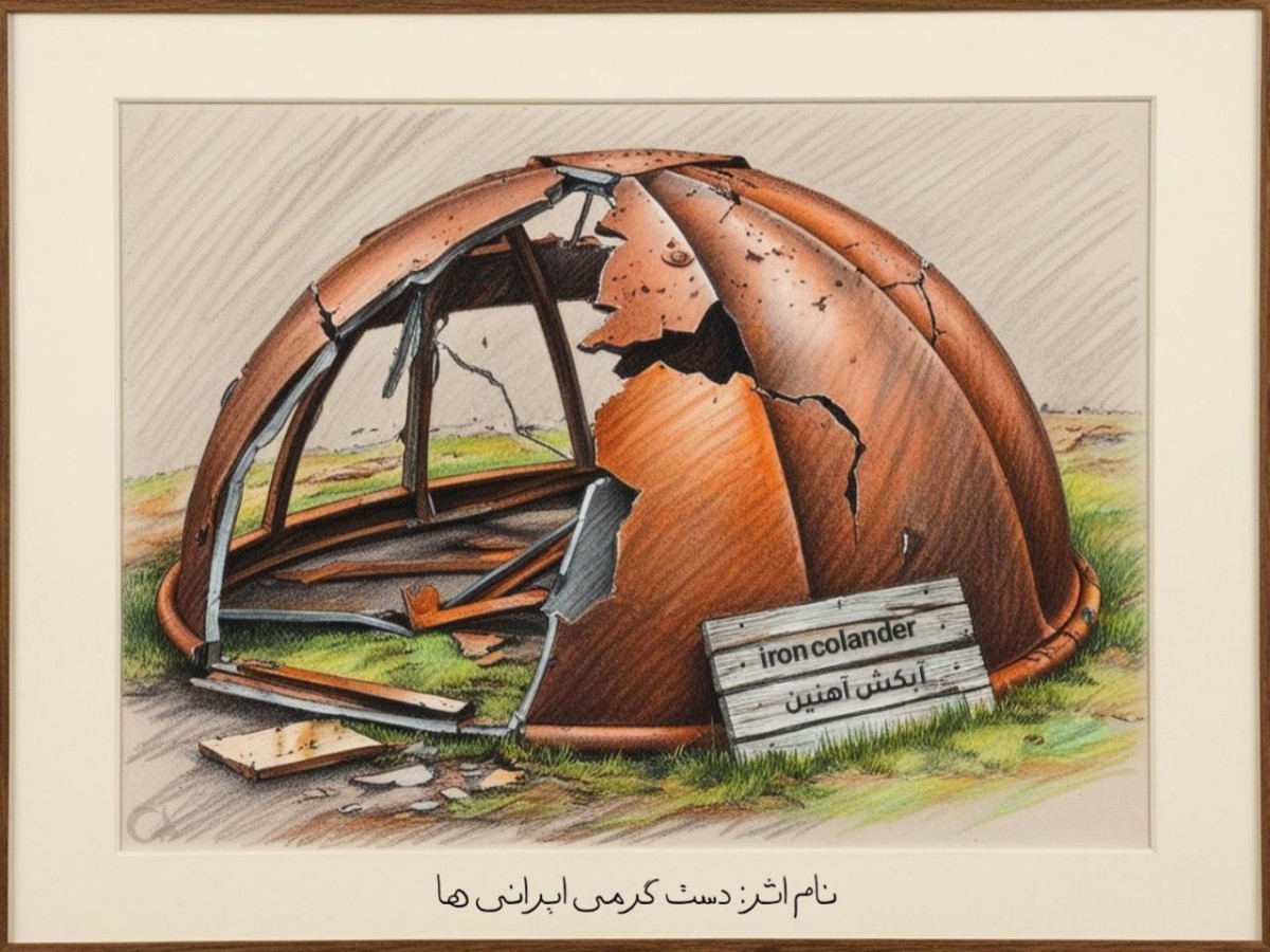 دست گرمی ایرانی ها