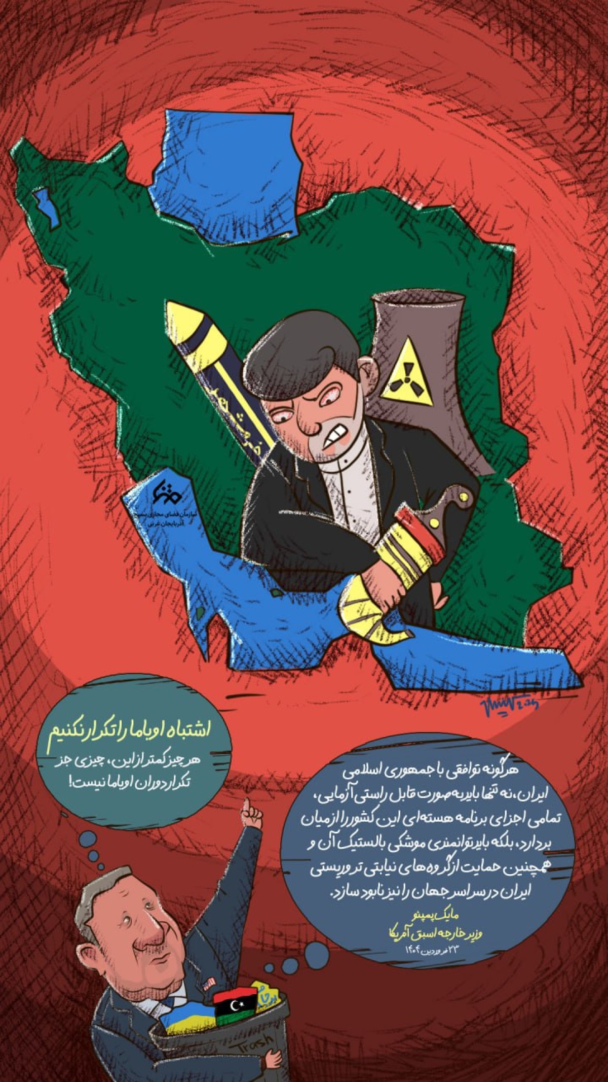 هر چیز کمتر از این، چیزی جز تکرار دوران اوباما نیست!