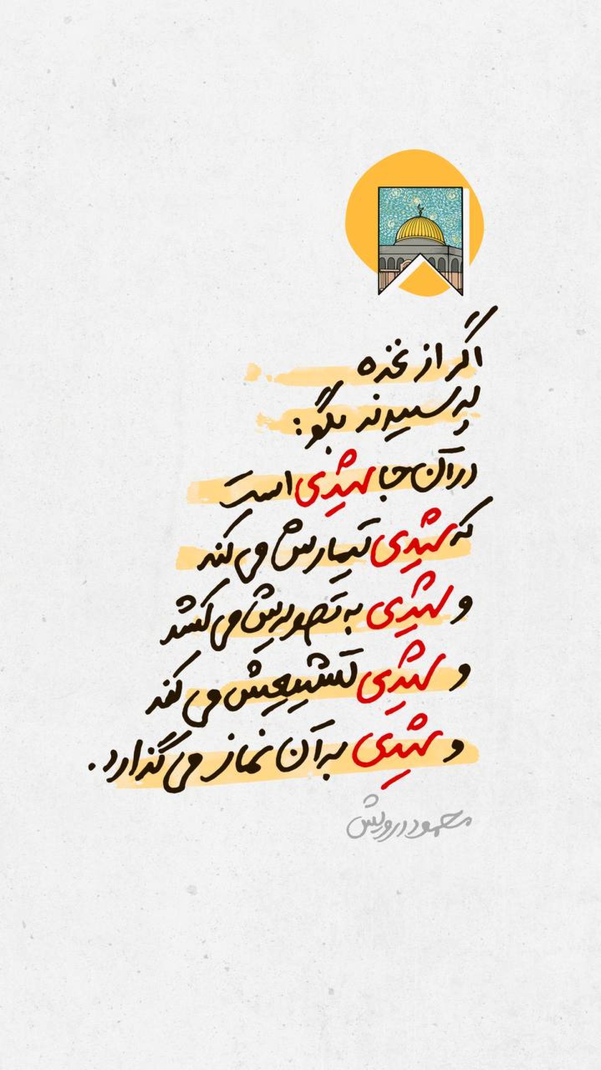 اگر از غزه پرسیدند بگو