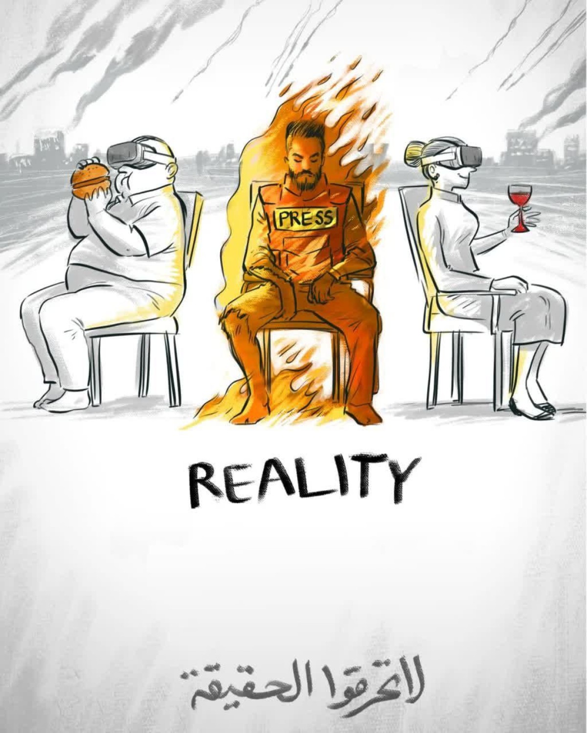 آتش زدن حقیقت