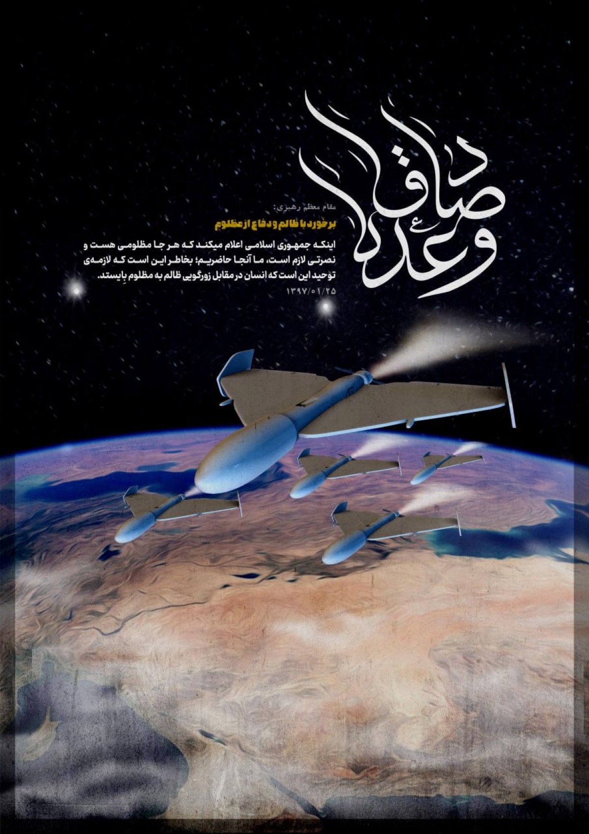 برخورد با ظالم و دفاع از مظلوم