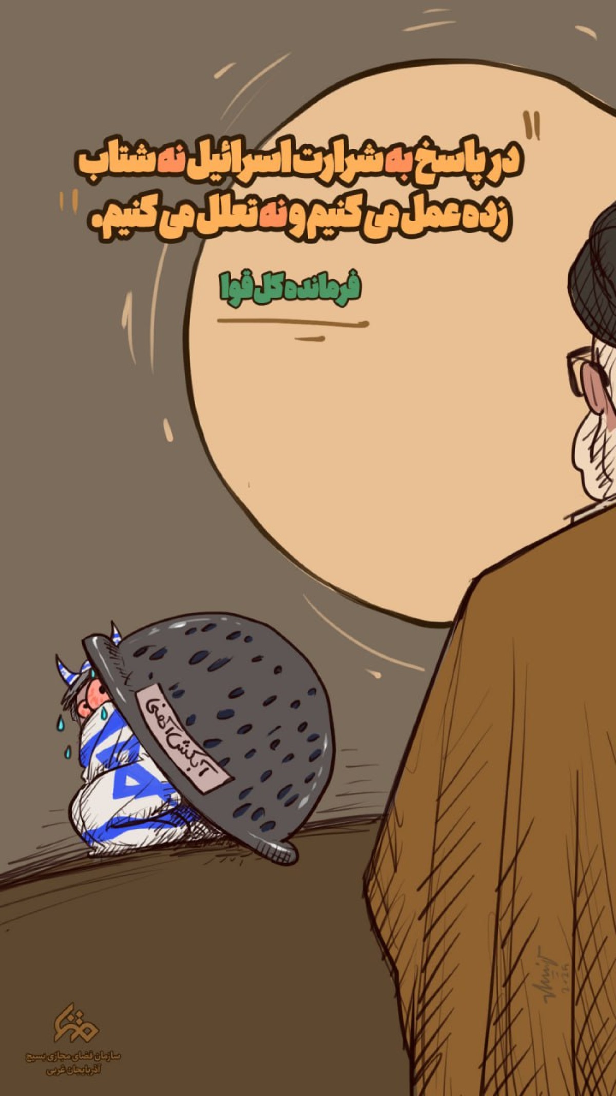 اسرائیل هنوز از پاسخ ایران میترسد!