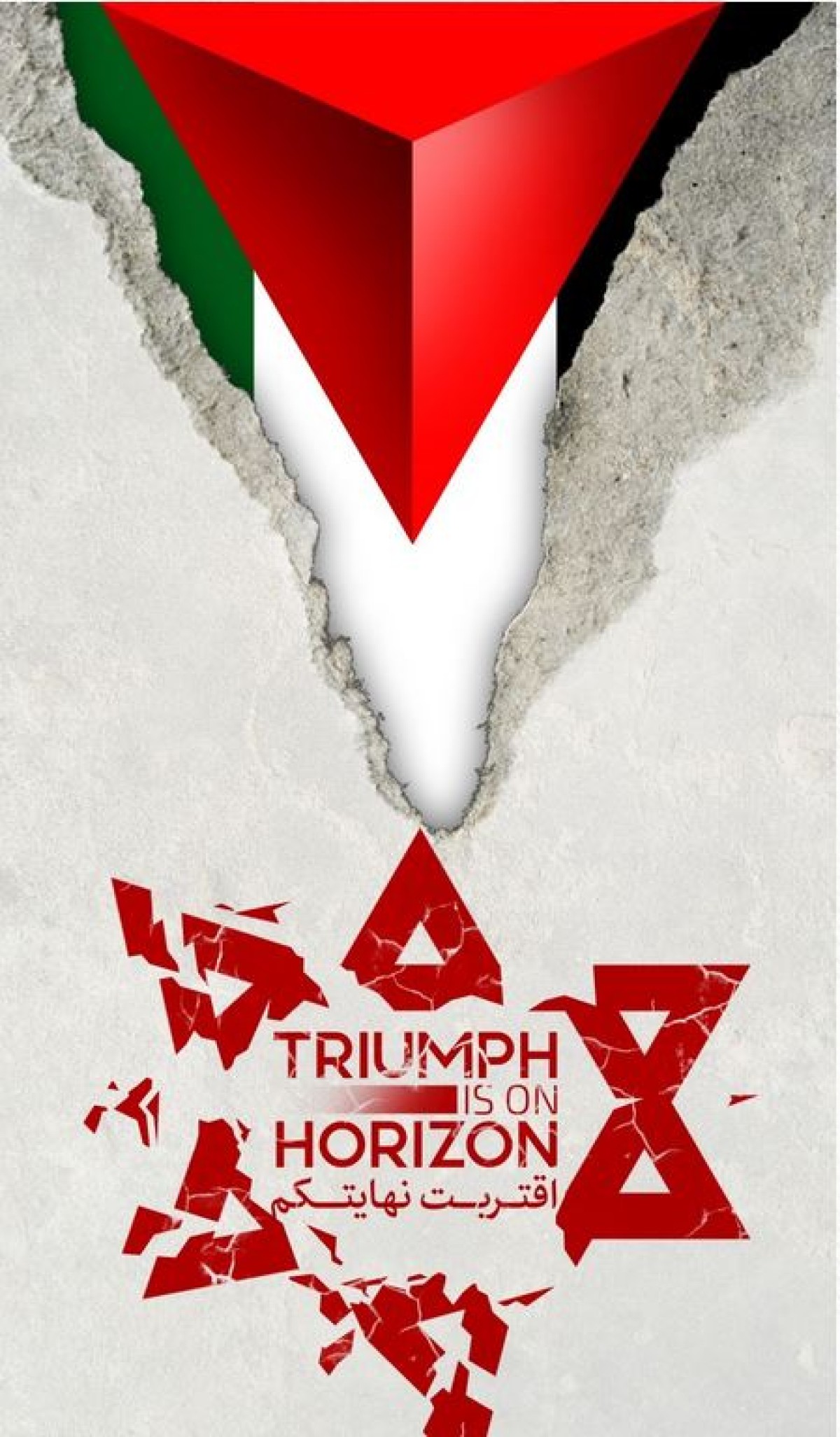 Victory and freedom for Palestine will soon be achieved