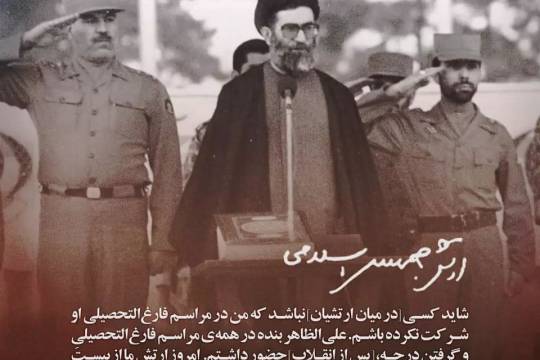 مجموعه پوستر : شاید کسی در میان ارتشیان نباشد که من در مراسم فارغ التحصیلی او شرکت نکرده باشم