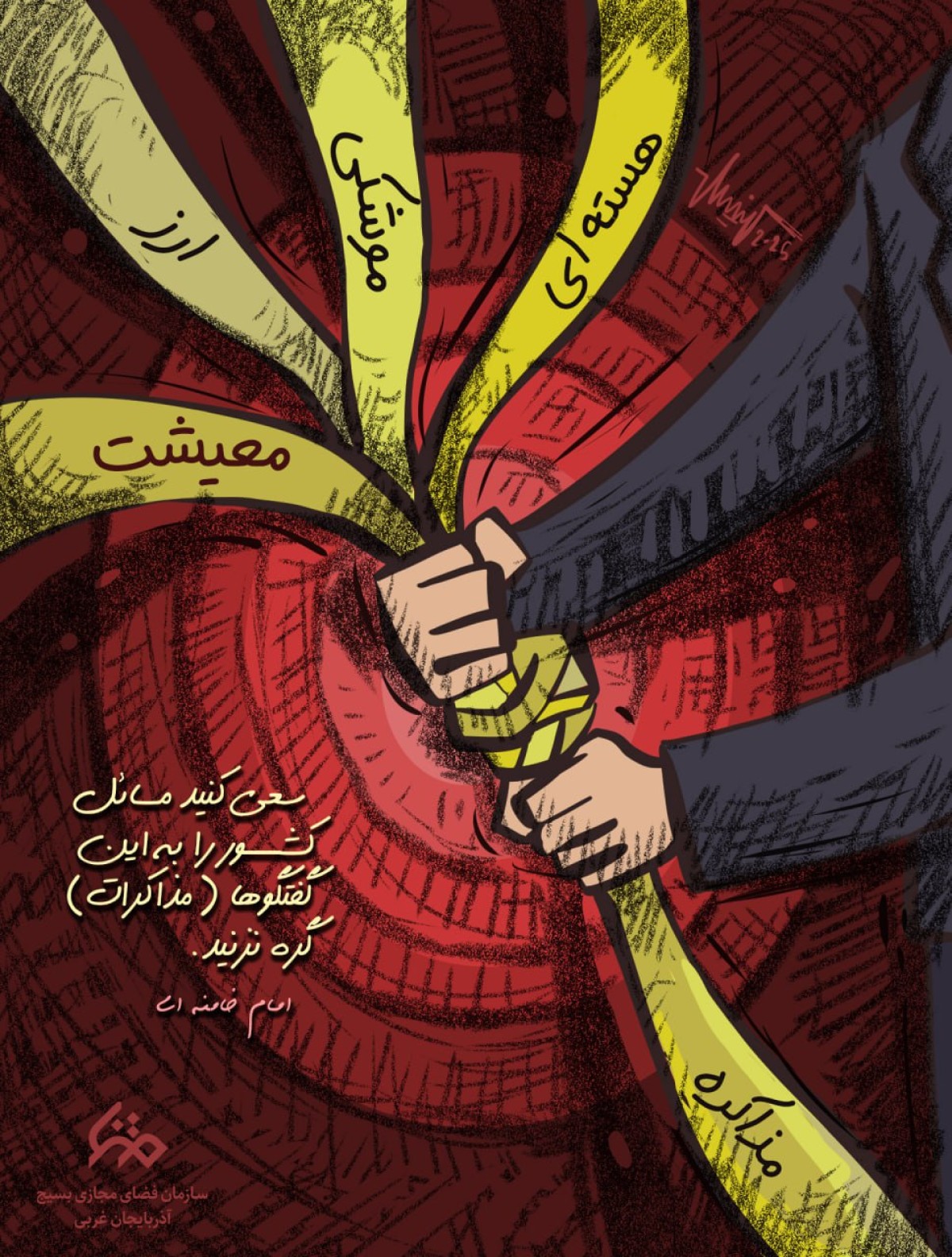 رهبر معظم انقلاب با اشاره به مذاکرات اخیر ایران و آمریکا در عمان