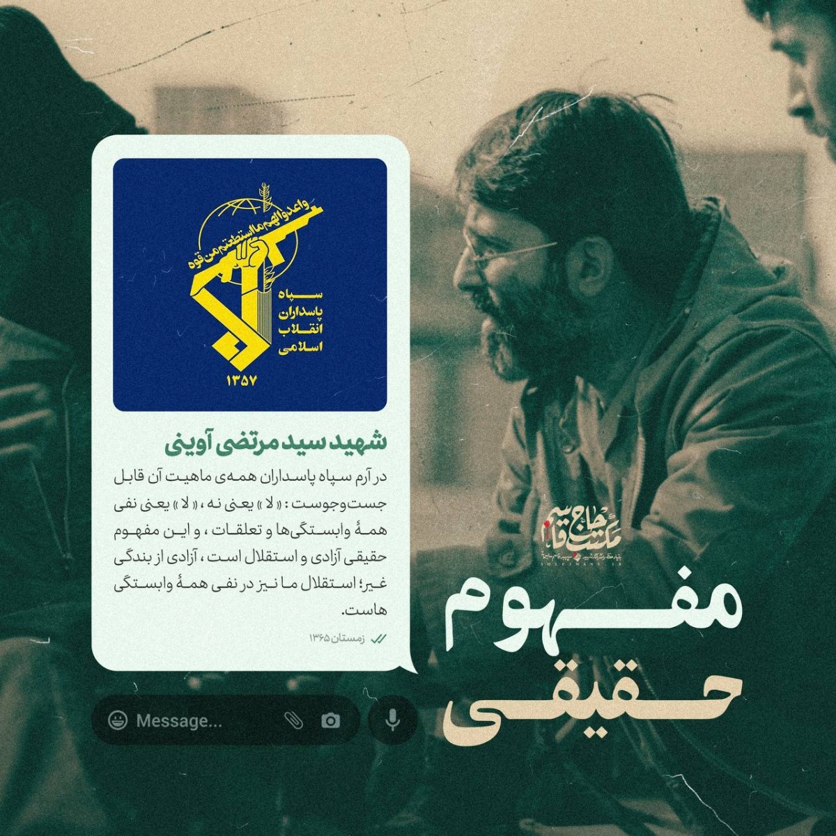 مفهوم حقیقی