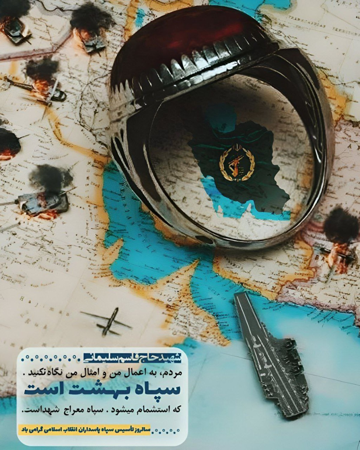 حاج قاسم سپاه بهشت است