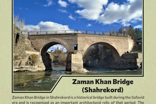 Zaman Khan Bridge (shahrekord)