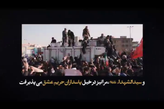 شهید حاج قاسم سلیمانی ، هویت سپاه