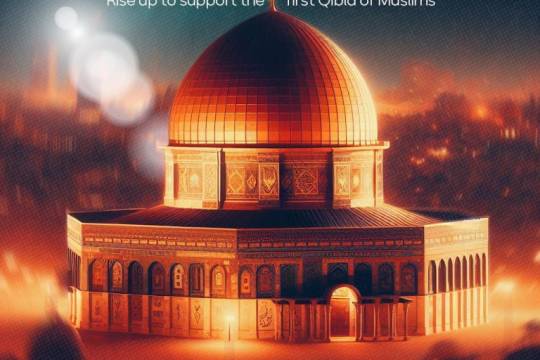 MUSLIMS Rise up to support the first Qibla of Muslims