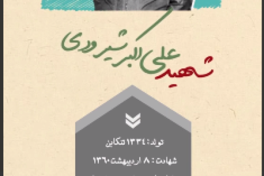 رکورددار بالاترین ساعت پرواز جنگی با بالگرد در جهان