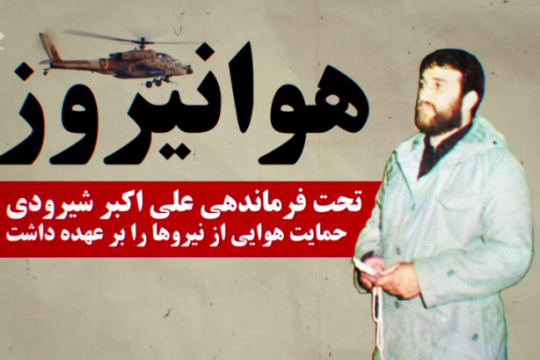 بازی‌دراز؛ روایتی از شجاعت و ایثار