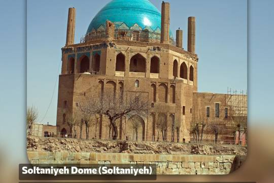 Soltaniyeh Dome (Soltaniyeh)