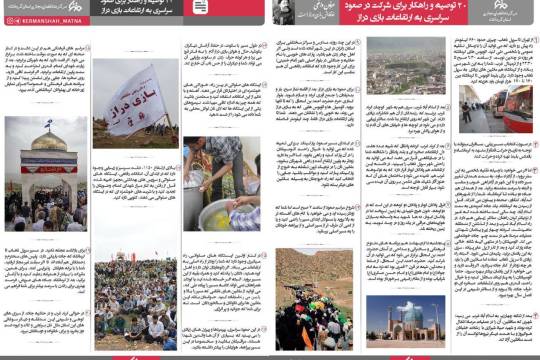 ۲۰ توصیه و راهکار برای زائرانی که قصد زیارت یادمان شهدا را دارند