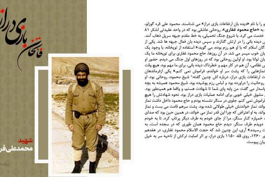 مجموعه پوستر : فاتحان بازی‌دراز را بهتر بشناسید