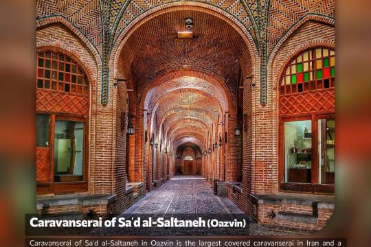Caravanserai of Sa'dal_saltaneh (Oazvin)