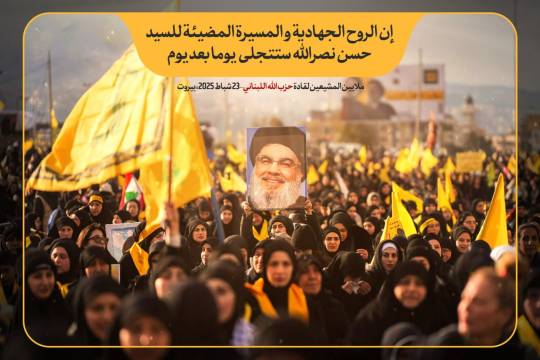 مجموعة بوسترات " التشييع المليوني لقادة حزب الله "
