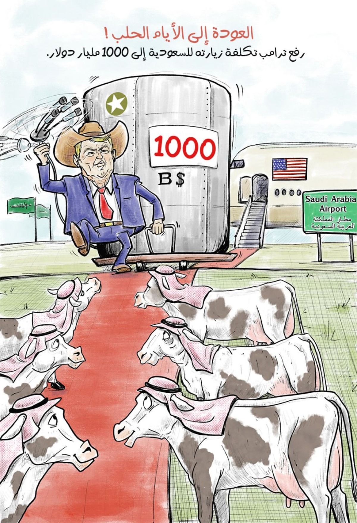 كاريكاتير / العودة إلى الأيام الحلب !