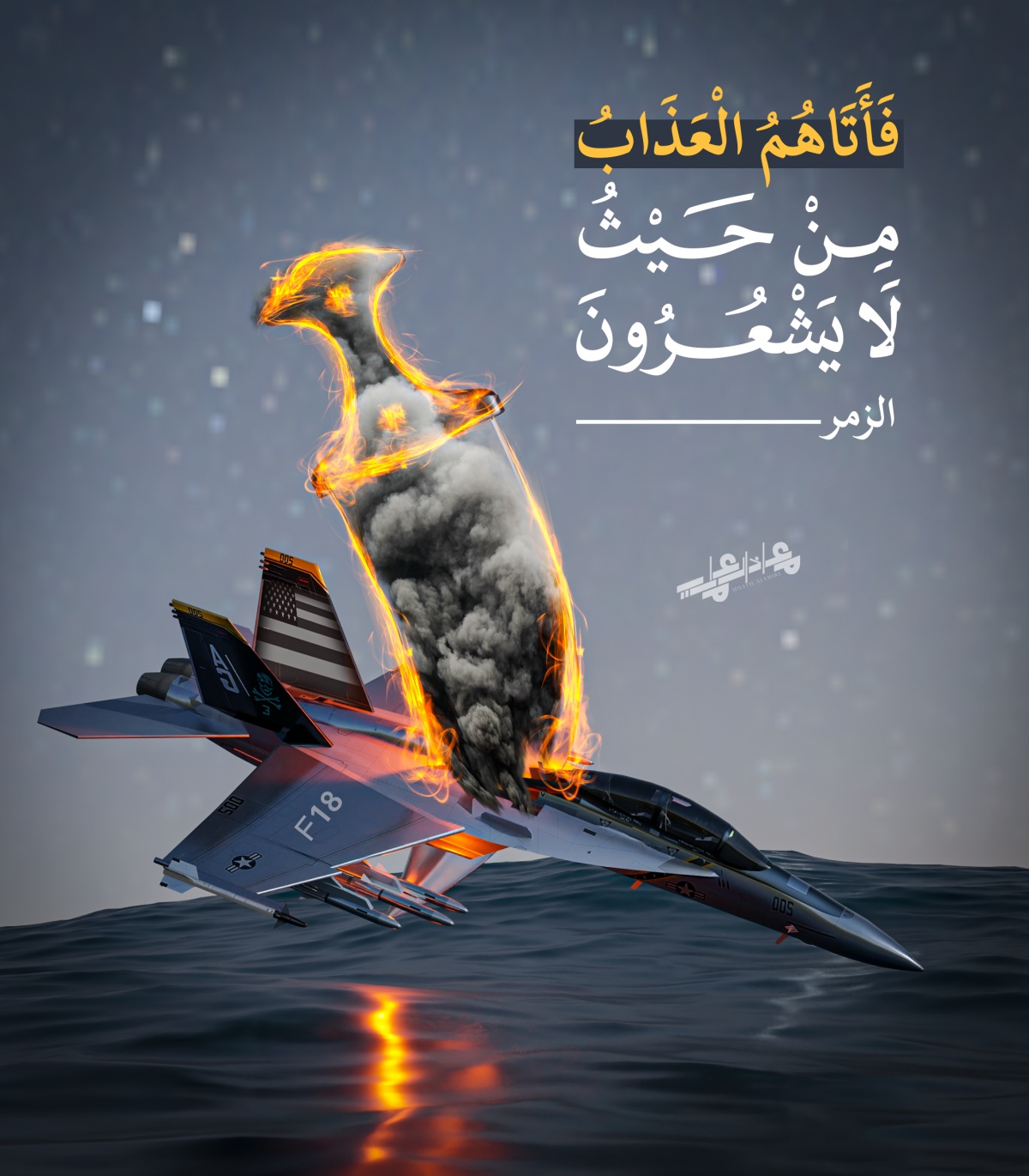 فأتاهم العذاب من حيث لا يشعرون