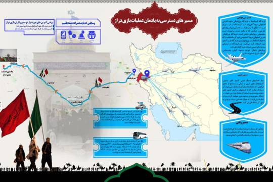 مسیرهایی که شمارا به یادمان شهدای بازی‌دراز می‌رساند