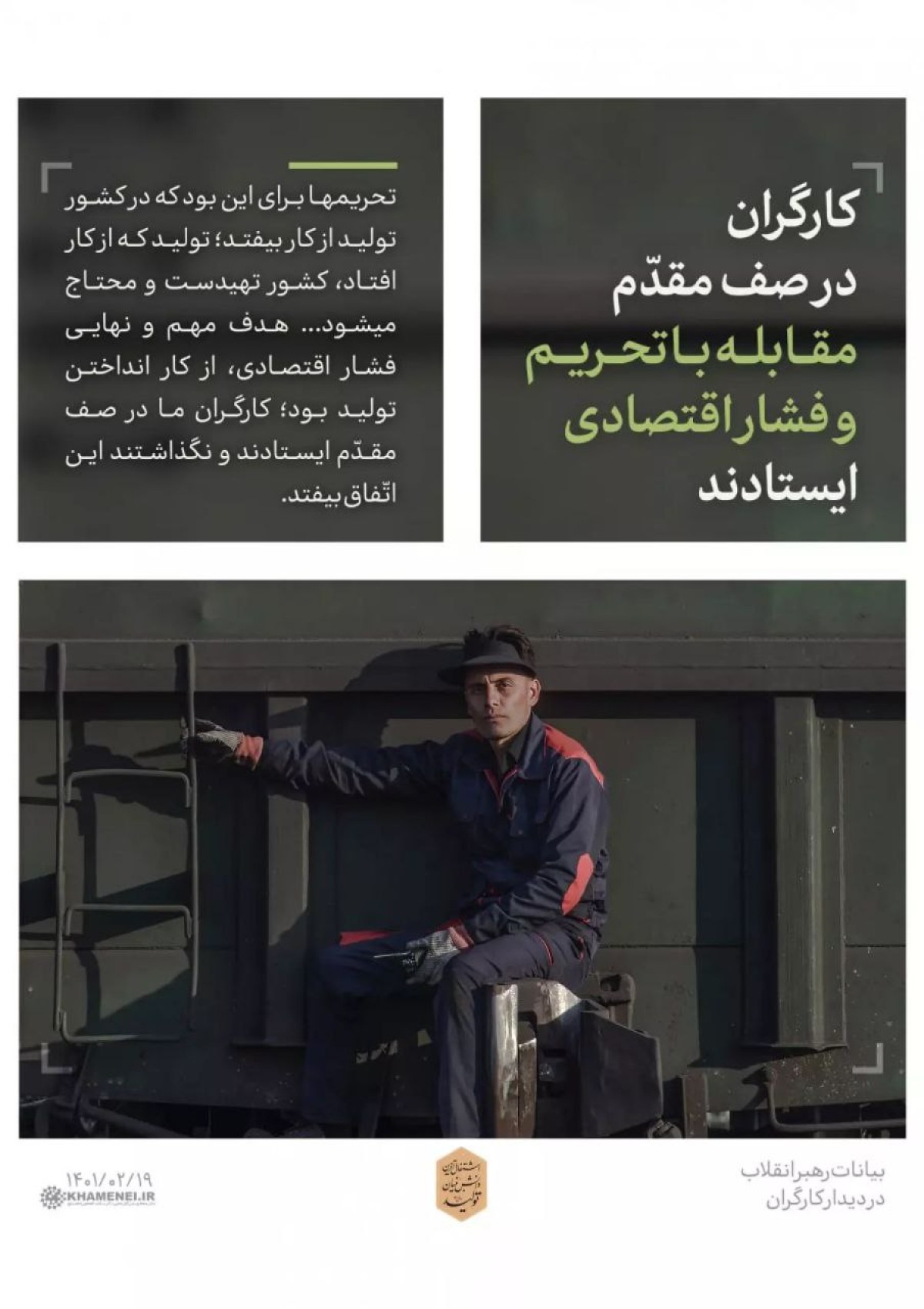 حل مشکلات اقتصادی کارگران باید دنبال شود