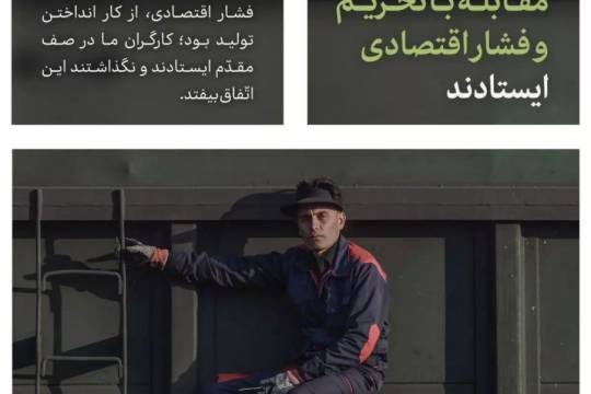 حل مشکلات اقتصادی کارگران باید دنبال شود