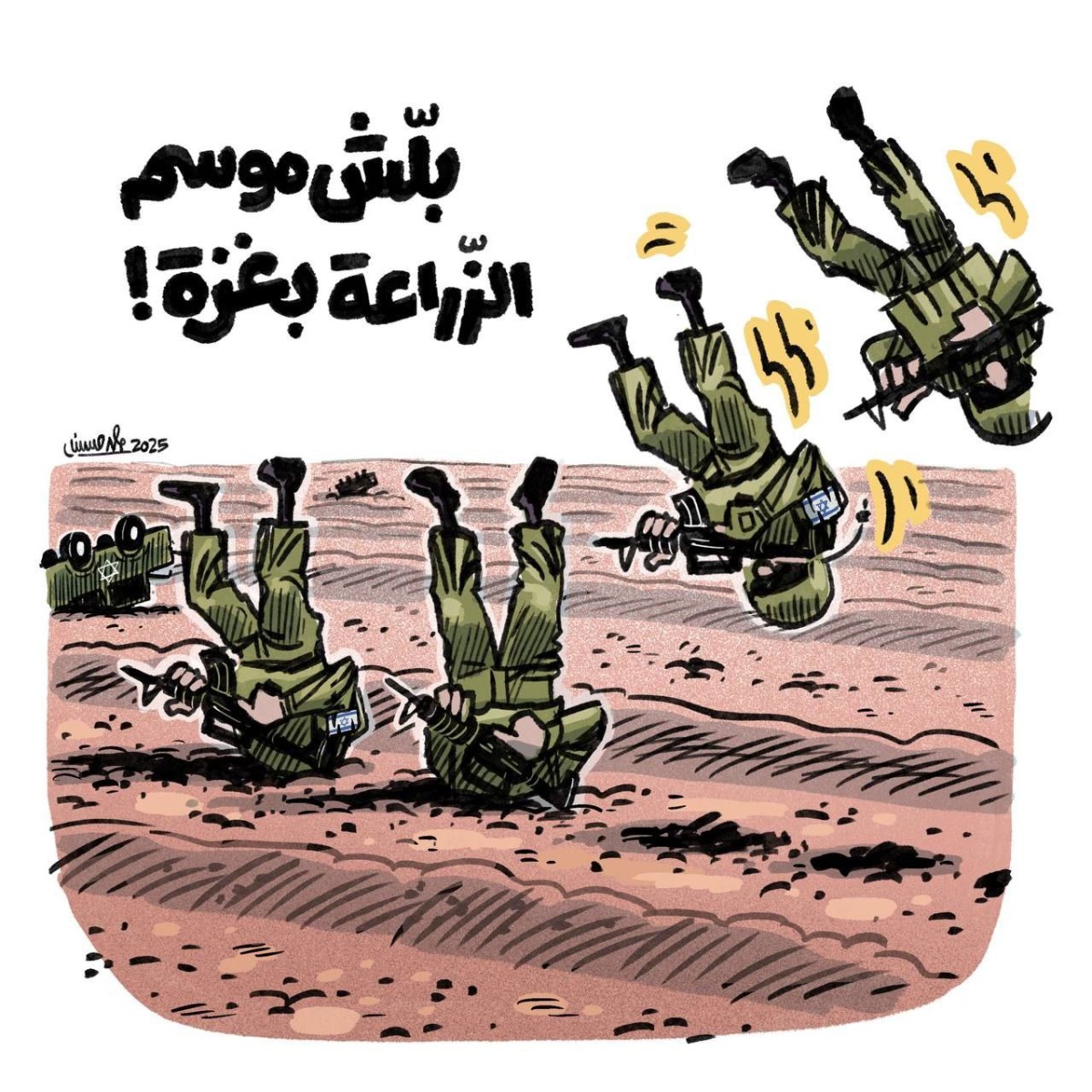 كاريكاتير / بلّش موسم الزّراعة بغزه!