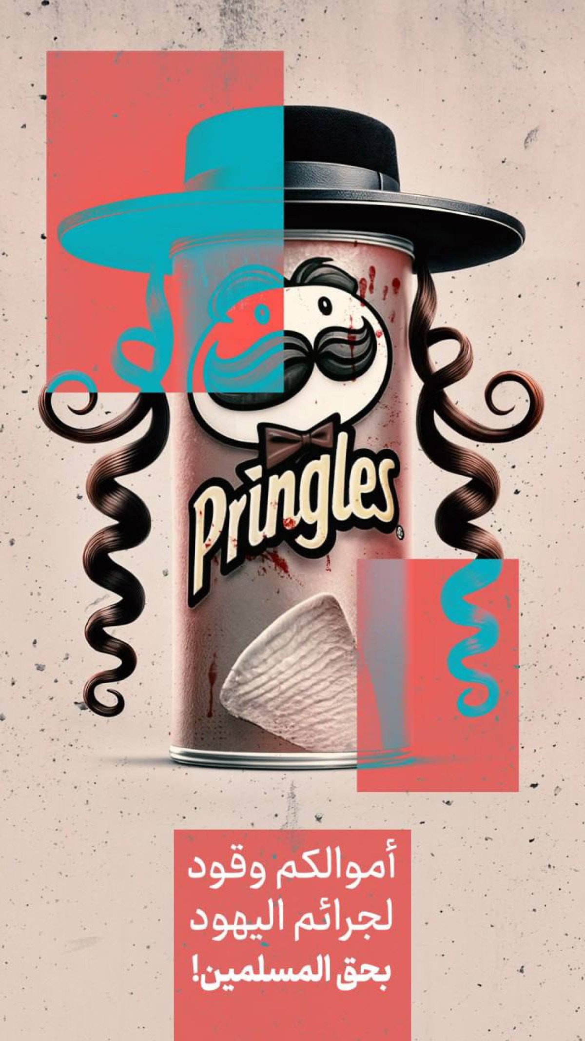 أموالكم وقود لجرائم اليهود بحق المسلمين!