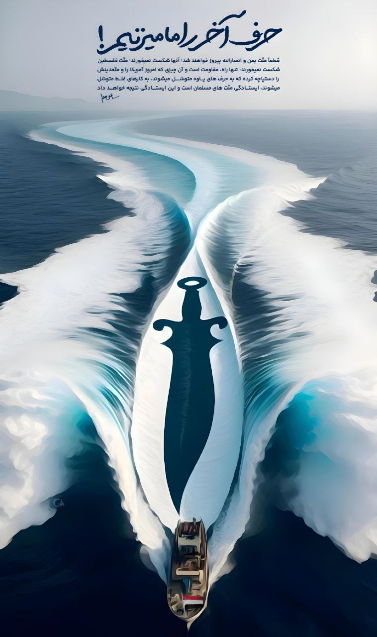 قطعا ملت یمن و انصارالله پیروز خواهند شد!