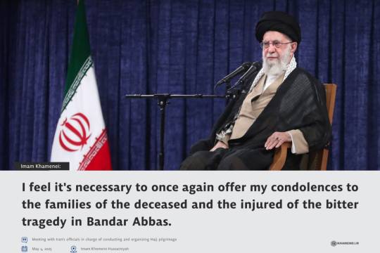 I feel it's necessary to once again offer my condolences to the families of the deceased and the injured of the bitter tragedy in Bandar Abbas