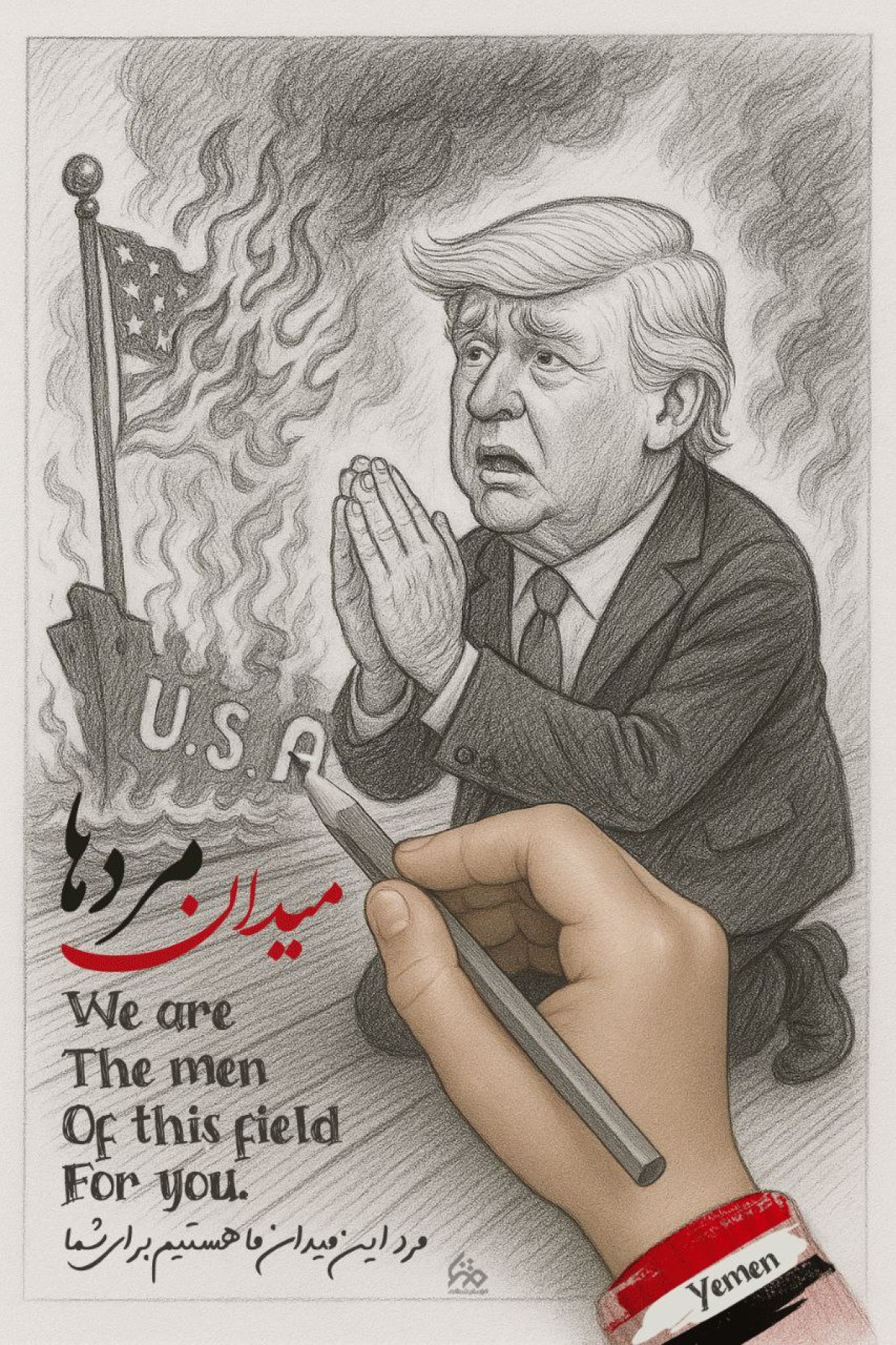 مرد این میدان ما هستیم برای شما