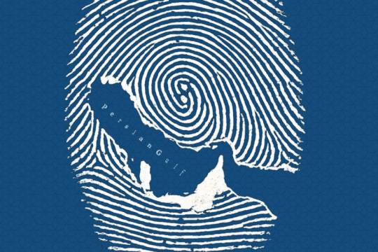 مجموعه پوستر : شناسنامه ایرانی