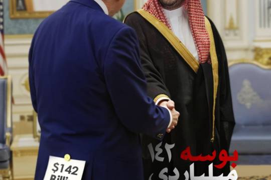 بوسه 142 میلیاردی!