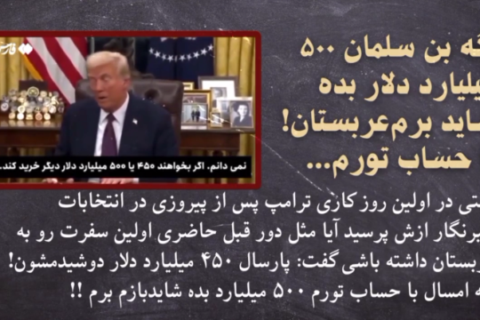 داستانهای تحقیر یک ملت توسط ترامپ