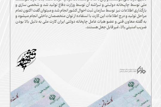 مجموعه پوستر : چهل روایت (بخش سوم)