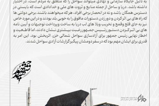 مجموعه پوستر : چهل روایت (بخش چهارم)