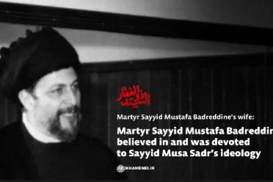 Martyr Sayyid Mustafa Badreddine's wife
